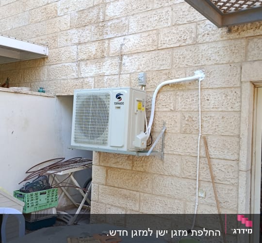 יחידת מיזוג אוויר מותקנת על קיר חיצוני